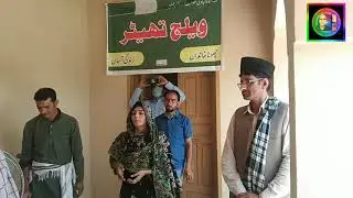 Stage play on Health issues By Population Welfare Department Azad Kashmir In Bhimber  District