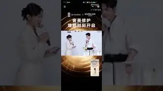24.5.10 Guerlain live broadcast Yang Yang cut part 1