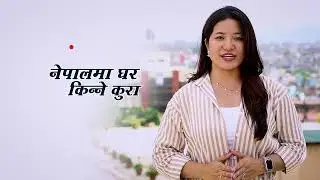 How to Buy a House in Nepal | Step-by-step Guide #gharbazar.com 
