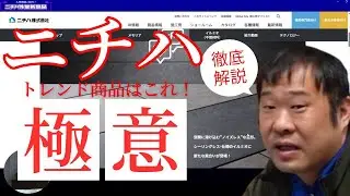 【外壁おすすめ商品】ニチハ外壁トレンド商品ご紹介｜イルミオ｜メモリア｜ミライア｜空間に溶け込む