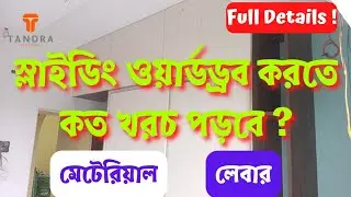 6x7 Sliding Wardrobe Making Cost | How Much Cost To Make Sliding Almirah