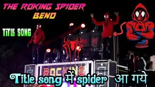 The roking spider 🕷️ bend title song/दो दो spider🕸️ आ गये title song में/HD sound/at.vadi bhesrat.