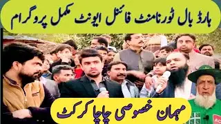 Cricket Tournament Final Complete event in Ghuinke