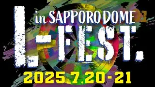 【L-FEST in SAPPORO DOME】 大学対抗戦 決勝ラウンドロビン②
