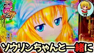 【P戦国乙女7終焉の関ヶ原】やっぱ神台！戦国乙女7を実践！上乗せ時の紫フラッシュでL5発症します！