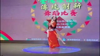 LIM CHIN JUNE 28.06.2025 1ST TAIWAN INDIGENOUS TRADITIONAL AND INNOVATIVE DANCE COMPETITON 