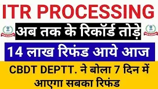 Income Tax Refund? Refund Not Received? ITR REFUND PROCESSING LATEST UPDATE | ITR REFUND KAB AAYEGA
