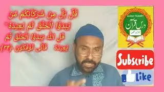Surah younus part 07 plz subscribe like share & coms to your friends and family to be true Muslims. 