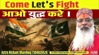 Let&rsquo;s fight, आओ युद्ध करें ।