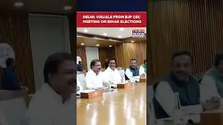 Delhi: Visuals From BJP HQ As PM Modi Chairs Crucial CEC Meet On Bihar Assembly Elections #shorts
