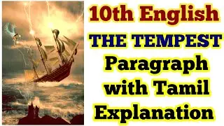 10th English || The Tempest || Paragraph Answer with Simple Tamil Explanation ||Supplementary Reader