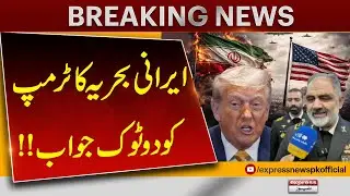 Iranian Navy Responds Firmly to Trump | Major Statement | Pakistan News