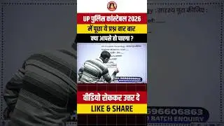UP Police Constable REASONING Question-7 #uppoliceconstable #ssggurukul #shortsfeed