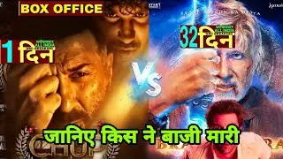 Chup Movie Box Office Collection Vs Brahmastra Movie Box Office Collection,Chup Movie Sunny Deolchup