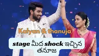 సంక్రాతి ఈవెంట్ లో కళ్యాణ్ ని తనూజ పొగిడిన తీరు  Next level  అంతే 👌 #thanuja #biggboss 