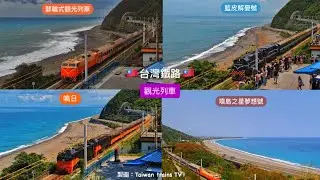 2024-01-14 台鐵5898次 藍皮解憂號觀光列車 多良觀光車站 鳴笛通過✅