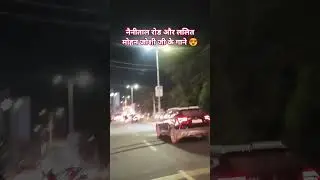 सफरफौजी ललित मोहन जोशी जी के गाने! #song #kumaunisong #lalitmohanjoshi #drive #nightcore #music
