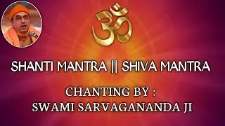 Shanti Mantra & Shiva Mantra (With Lyrics)  || Chanting By Swami Sarvagananda Maharaj || Vedic Chant