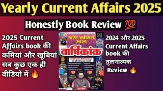 Yearly Current Affairs 2025 Book Review|Kumar Gaurav | Utkarsh Classes|#currentaffairs #bookreview