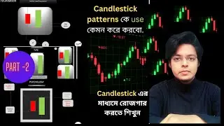 Two candlesticks pattern | free #candlestickpatterns বাংলায় | Technical Analysis |#stockmarket