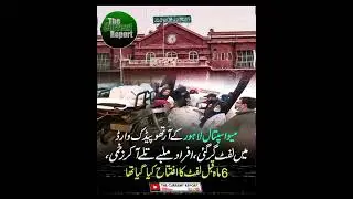 🚨 Mayo Hospital Lahore Lift Crash &ndash; Multiple Injured! 🚑