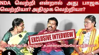 &ldquo;Is a unified AIADMK + BJP = the beginning of the fall of DMK?&rdquo; #vibervoice #tnelection2026