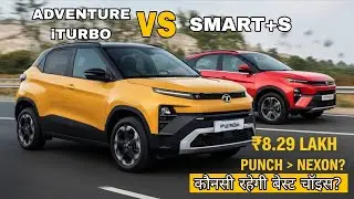 TATA PUNCH👊VS TATA NEXON💪 | 8.29L Me Konsi Rahegi Smart Choice? 🤔#tatamotors #tatapunch #tatanexon 