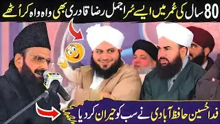 😱🔥 Syed Fida Hussain Hafizabadi & Ajmal Raza Qadri | Kamal Ke Sur Lagaye