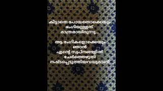 Malayalam qoutes malayalam motivation quates . Motivation Malayalam മോട്ടിവേഷൻ മലയാളം 