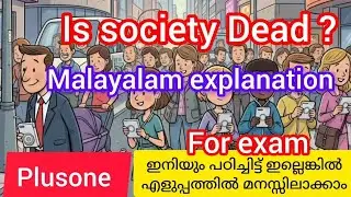 Is society Dead? | plusone | malayalam explanation | unit  6 |