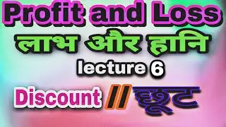 Profit and Loss lecture 6 very important cheptar DRDO CEPTAM 10 ke lliye