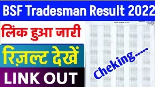 BSF Tradesman Exam Result 2022 !! Big Update BSF Tradesman 2788 Post Result Date 2022 !! BSF Result