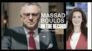 Массад Булос: «Огромный» гуманитарный кризис в Судане должен скоро закончиться.