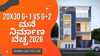 20x30 Home Construction Cost in 2026  G+1 vs G+2 Duplex Cost Explained Kannada