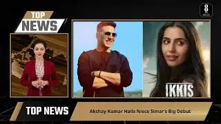 Top 5 Entertainment News of the Hour | 8PM News | Latest Entertainment Updates