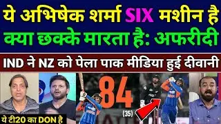 Shoaib Akhtar Shocked😱 On IND Beat NZ In 1st T20 | Abhishek Sharma 84 | Ind vs nz 1st T20 Highlights