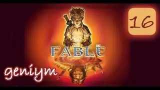 Прохождение игры Fable The lost Chapters от Geniym. Часть 16