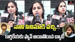 Gang Leader Movie Public Talk | Nani's Gang Leader Review & Rating | Hero Karthikeya | Mirror TV