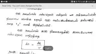 Entropy# in tamil# two marks series# Heat and Thermodynamics#