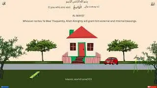 ALLAH PAK name AL-WAASI&rsquo; الْوَاسِعُ meaning and wazifa in beautiful voice