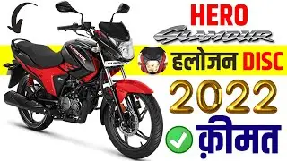 2022 Hero Glamour Disc {Halogen} Price | hero glamour disc onroad price in 2022 Loan,Emi,Downpayment