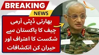 Indian Deputy Army Chief Admits Defeat | S 400 Failure | How Pakistan Gained the Upper Hand
