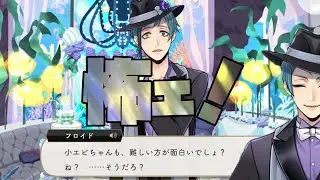 【6週目】怖ぇよ！クセ強リーチ兄弟！！w　ジェイド＆フロイドのバースデーストーリー ～誕生日11月5日 生誕祭～【TWISTED WONDERLAND】【ツイステッドワンダーランド】