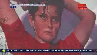 Фестиваль стрит-арта MOST 2018 - Martin Ron на Матч ТВ