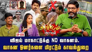 பழிக்குப்பழி.  போலீஸ் செய்த கொ*லை. | Savukku Shankar