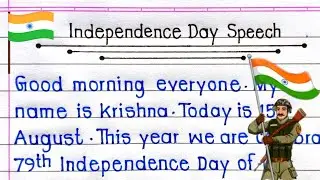 Best Speech on Independence Day in English | Independence Day Speech in English | Speech Writing |