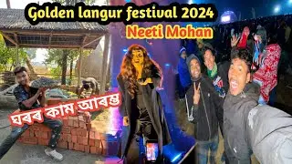 Golden langur festival 2024 !! Neeti Mohon Live performance 😍 ঘৰৰ কাম আৰম্ভ!!