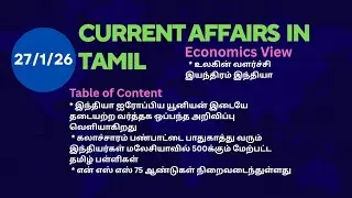 Daily current affairs in Tamil for UPSC |TNPSC Group -I, II, IV|RRB|SSC| 27 January 2026