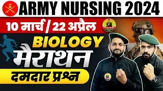 Indian Army Nursing Merathon Class 2024 | Army Nursing Biology Merathon Class 2024 | Army Nursing