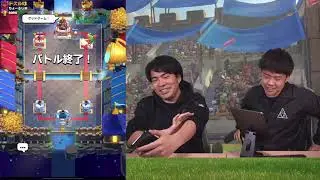 【クラロワ】ドッキリと見せかけてガチbo3でボコボコにしてみたwww